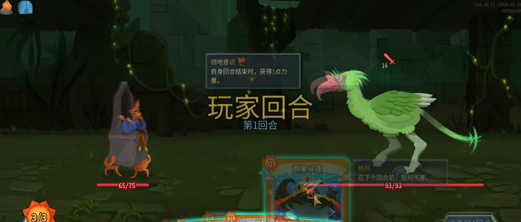 杀戮尖塔2多尼斯异鸟怎么打