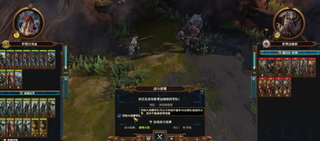 战锤3部队太多怎么操作 战锤3部队太多怎么操作