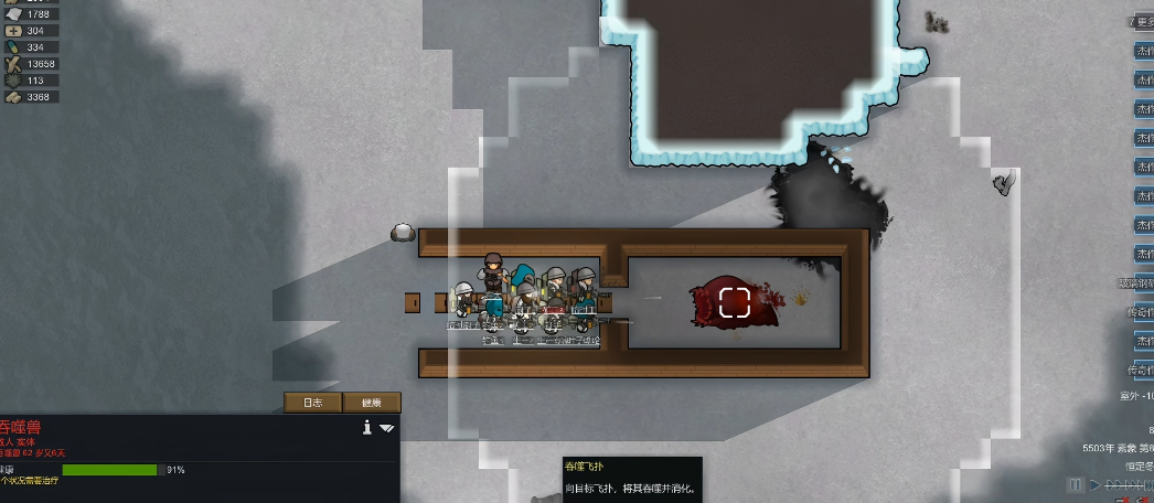 环世界吞噬兽是什么