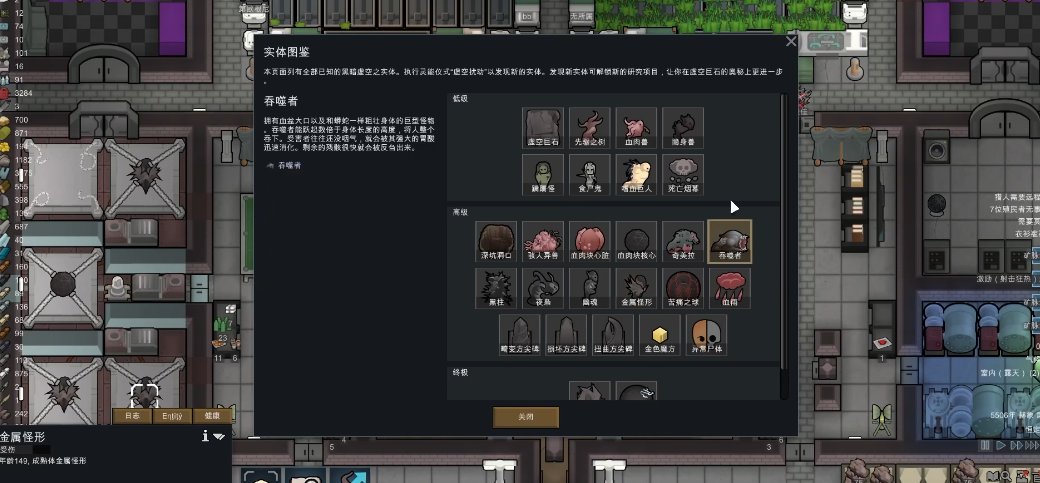 环世界吞噬兽怎么应付