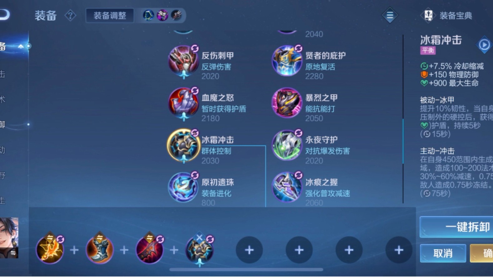 王者荣耀名魔流孙权怎么出装