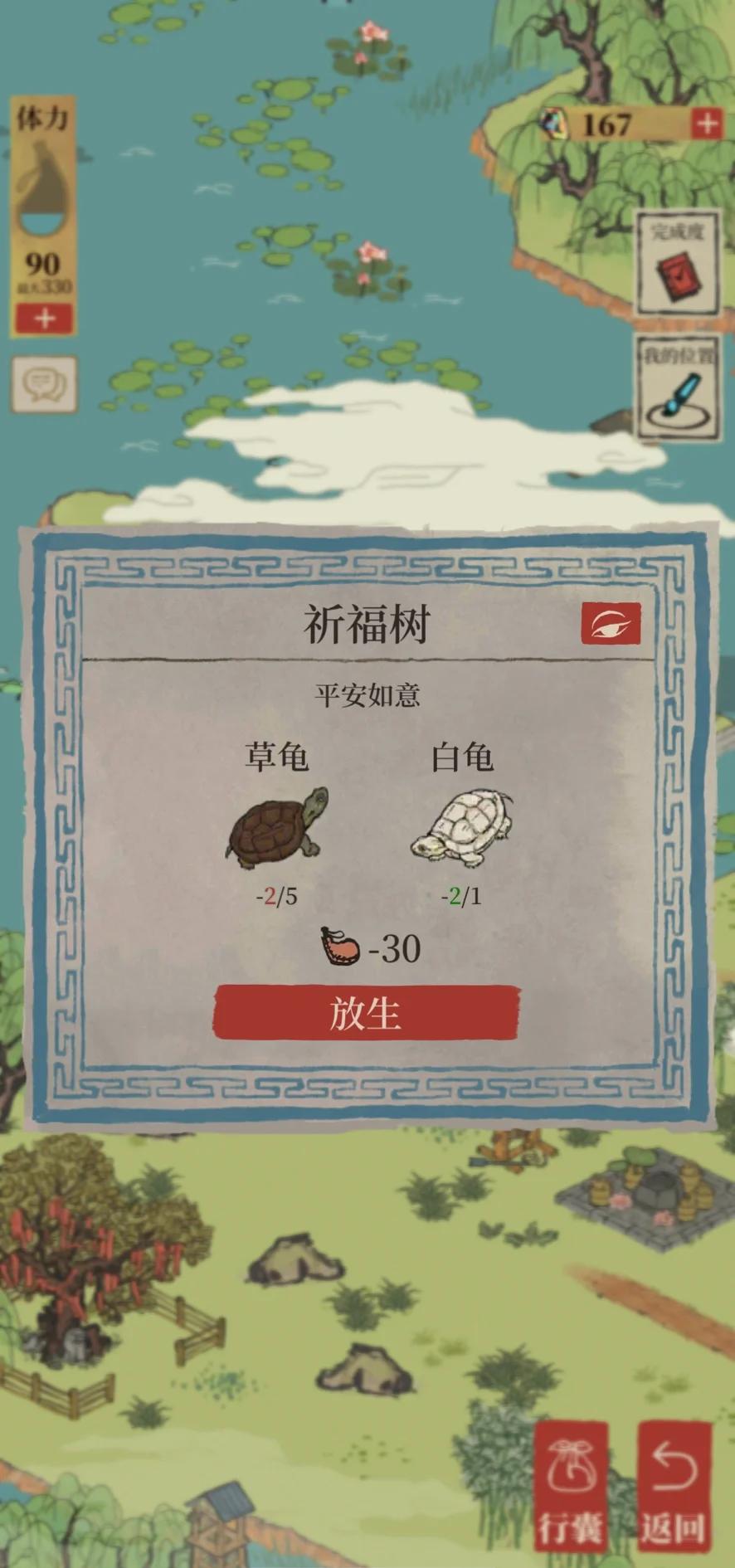 江南百景图虎丘怎么灭火