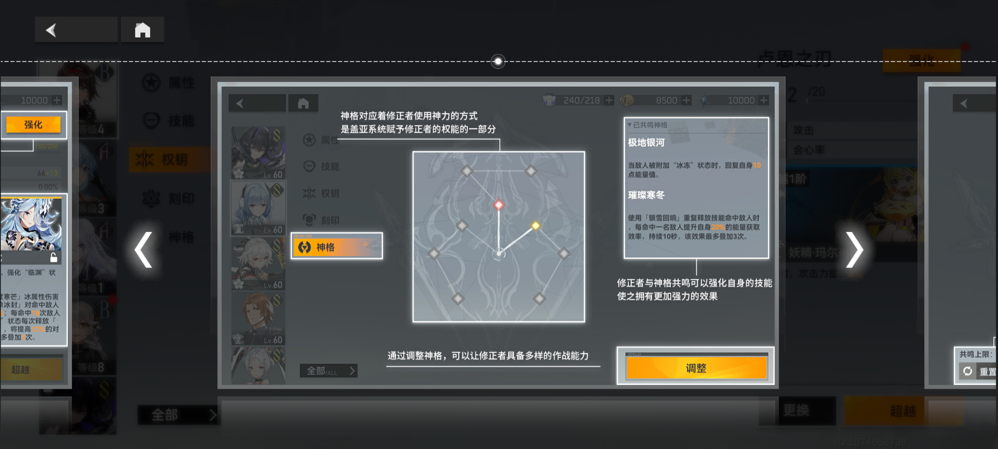 深空之眼8-7咋打