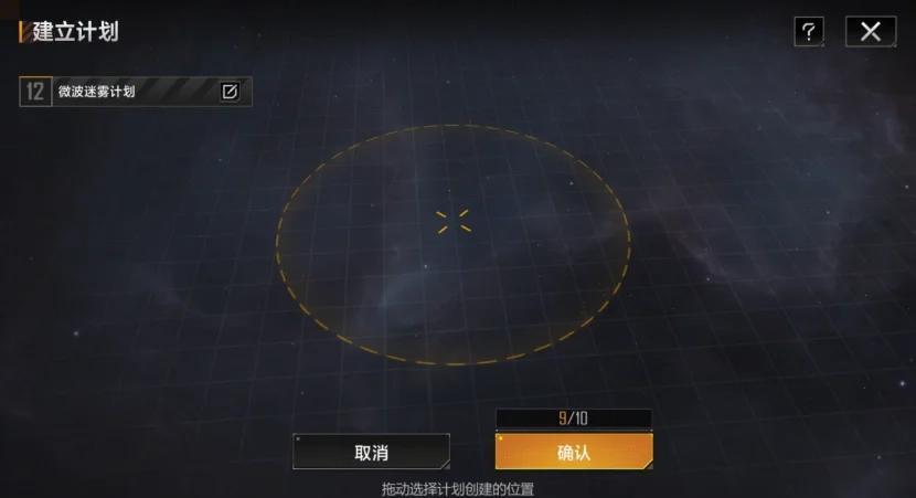 无尽的拉格朗日怎么增加计划圈 无尽的拉格朗日怎么增加计划圈