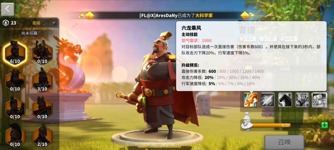 万国觉醒骑兵曹操配什么英雄 万国觉醒骑兵曹操配什么英雄