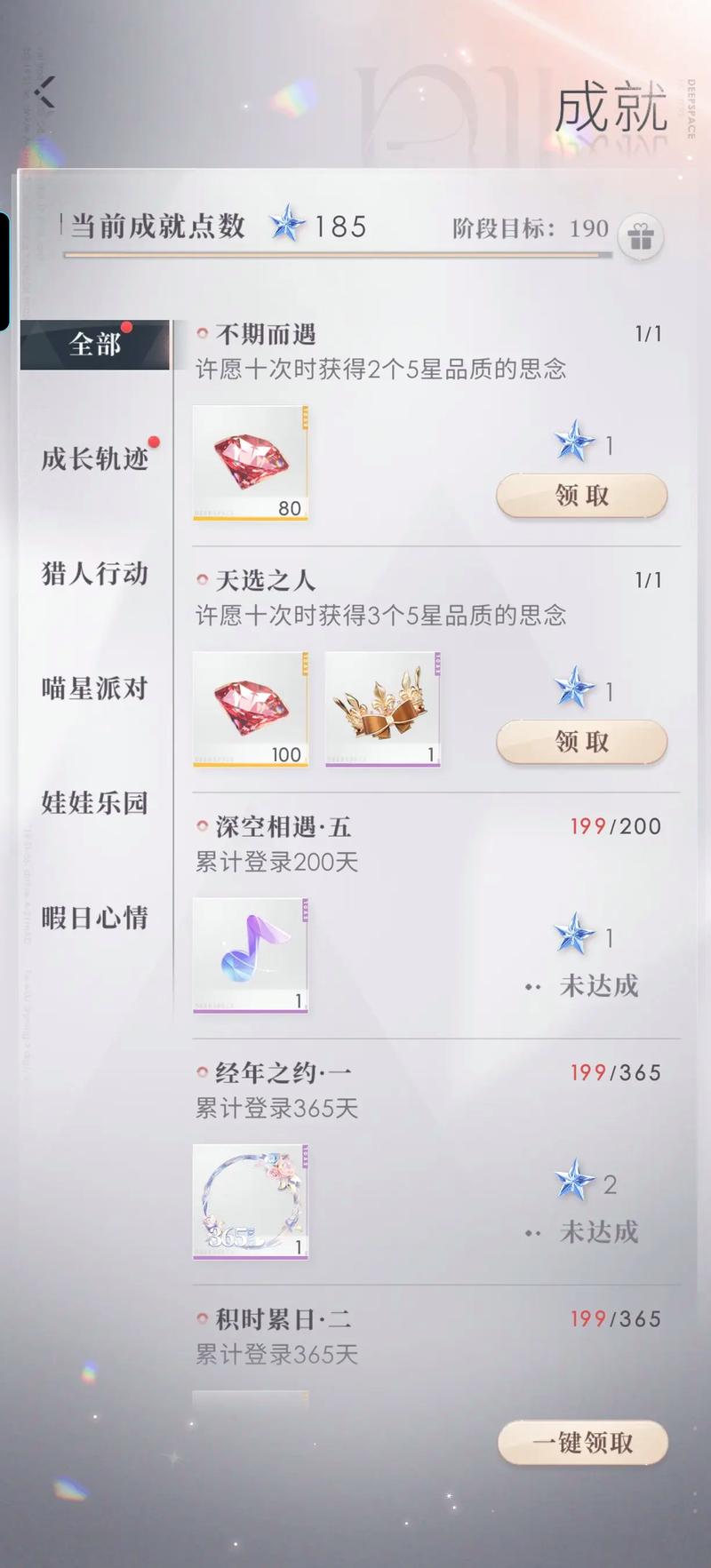 恋与深空该怎么获得体力