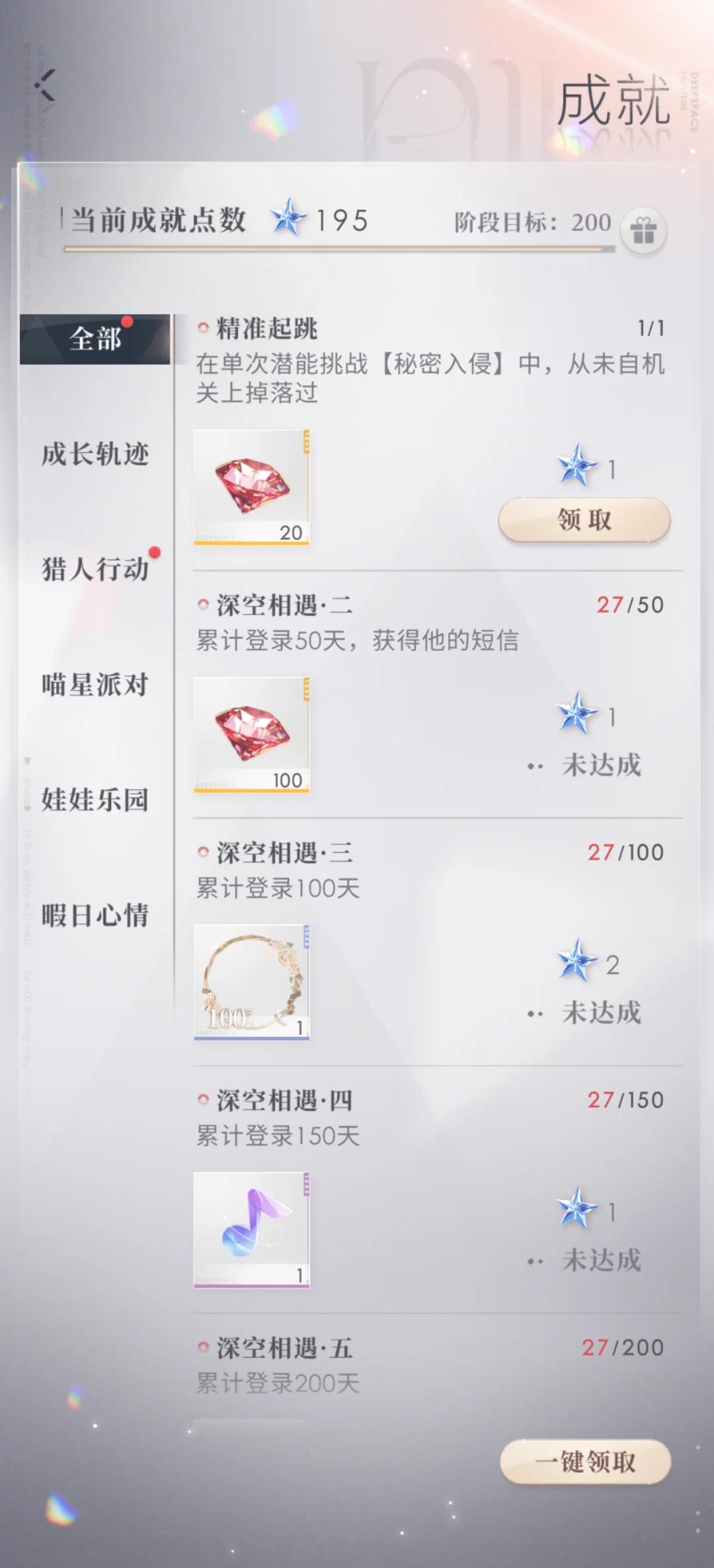 恋与深空该怎么获得体力