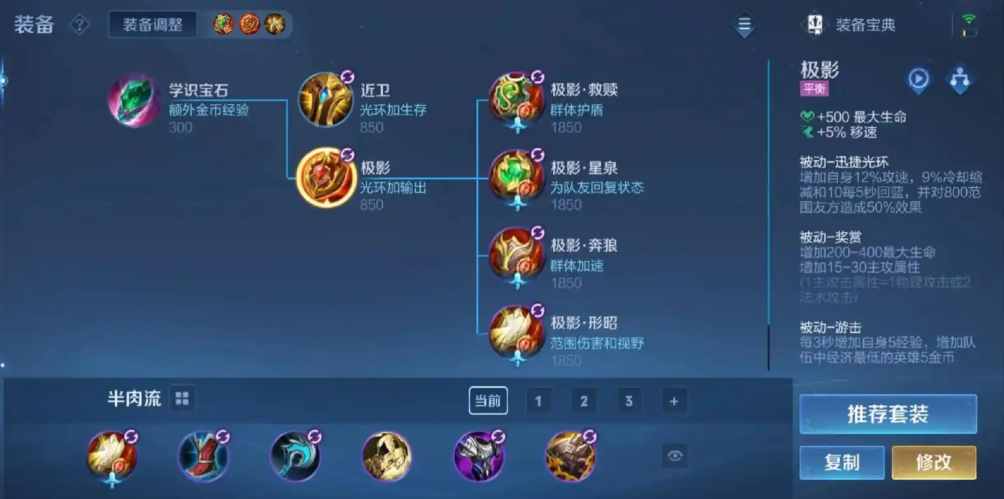 王者荣耀元流之子辅助怎么玩 王者荣耀元流之子辅助怎么玩
