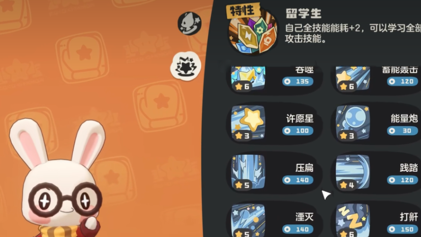 洛克王国世界学院呱呱带什么技能