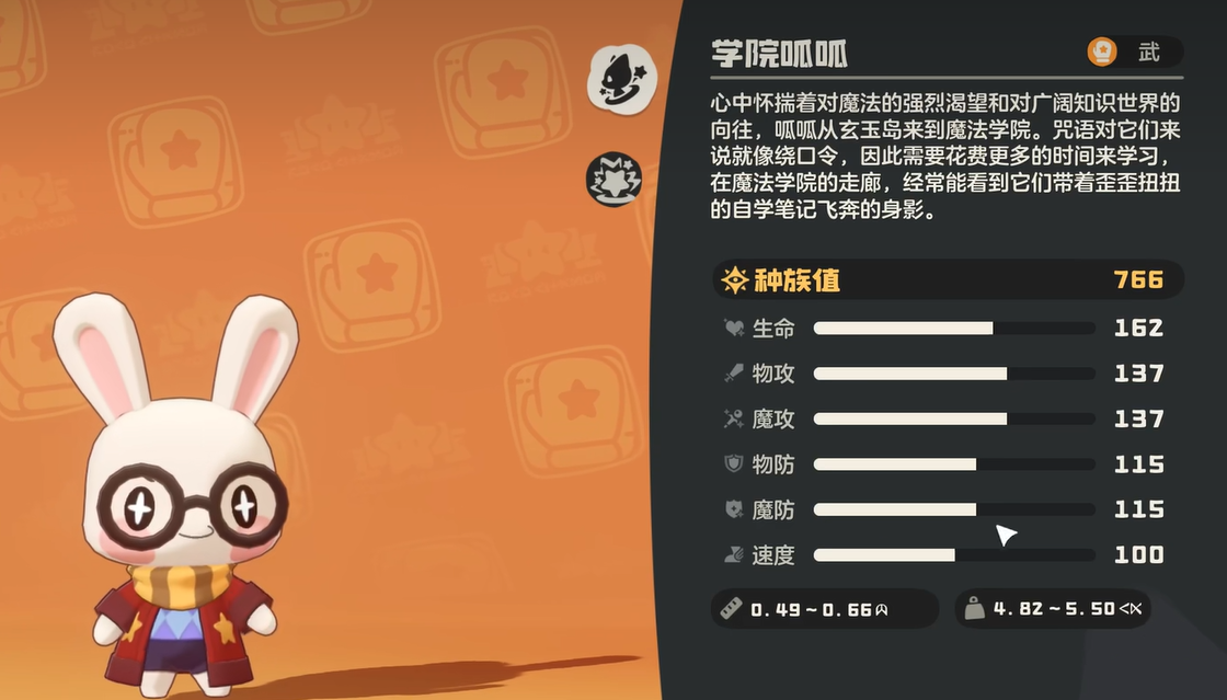 洛克王国世界学院呱呱带什么技能