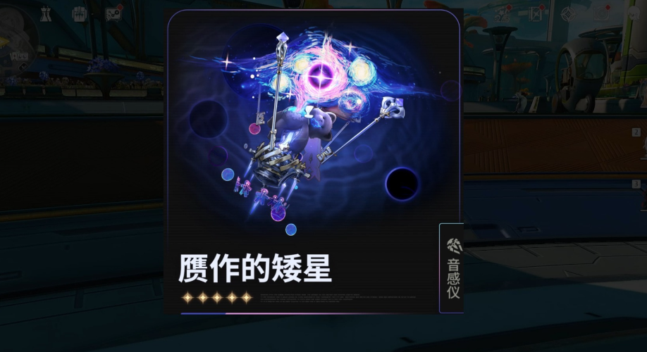 鸣潮达妮娅武器怎么选