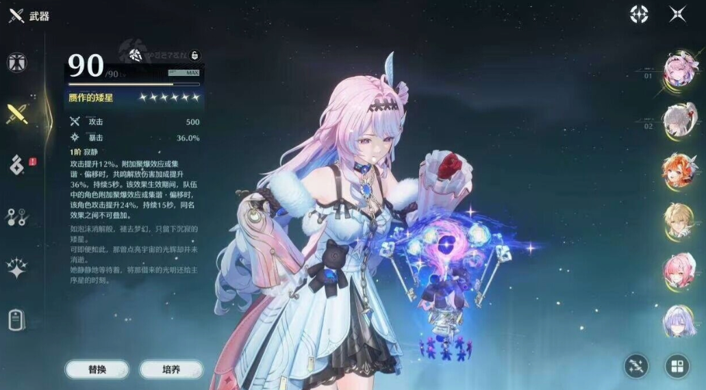 鸣潮达妮娅武器怎么选