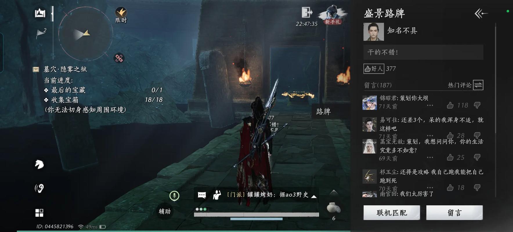 燕云十六声高额流血怎么打出