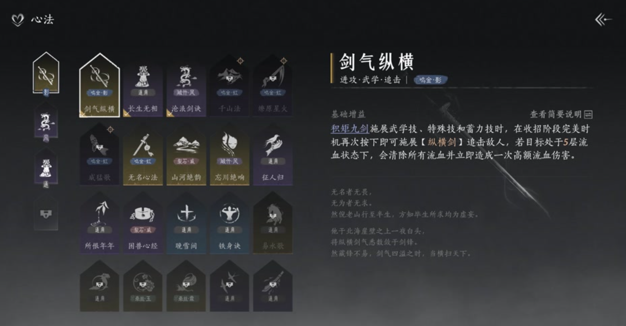 燕云十六声高额流血怎么打出