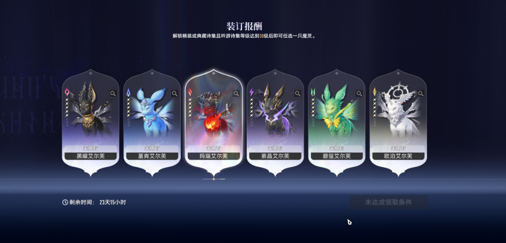二重螺旋魔灵怎么选 二重螺旋魔灵怎么选