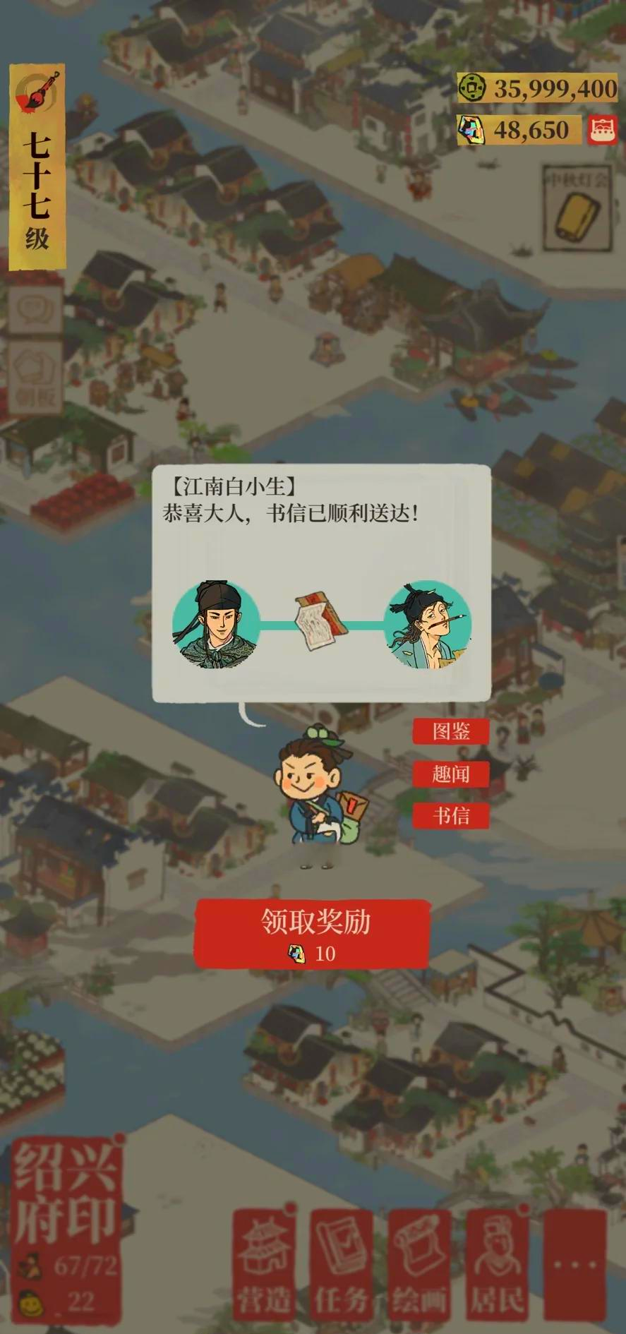江南百景图罗贯中放哪个城市 江南百景图罗贯中放哪个城市