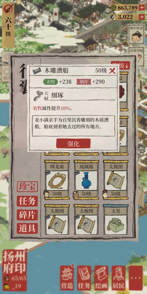 江南百景图罗贯中放哪个城市