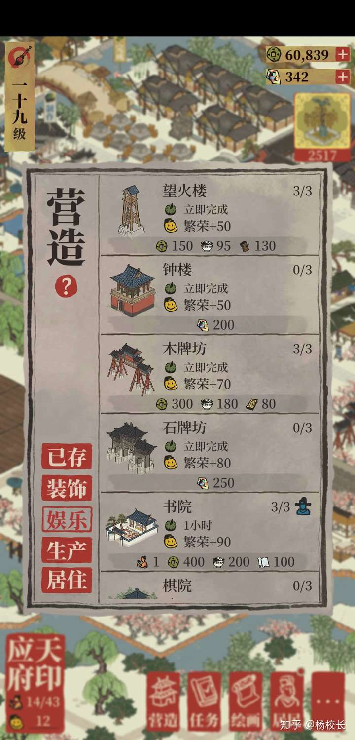 江南百景图凤台如何获得 江南百景图凤台如何获得