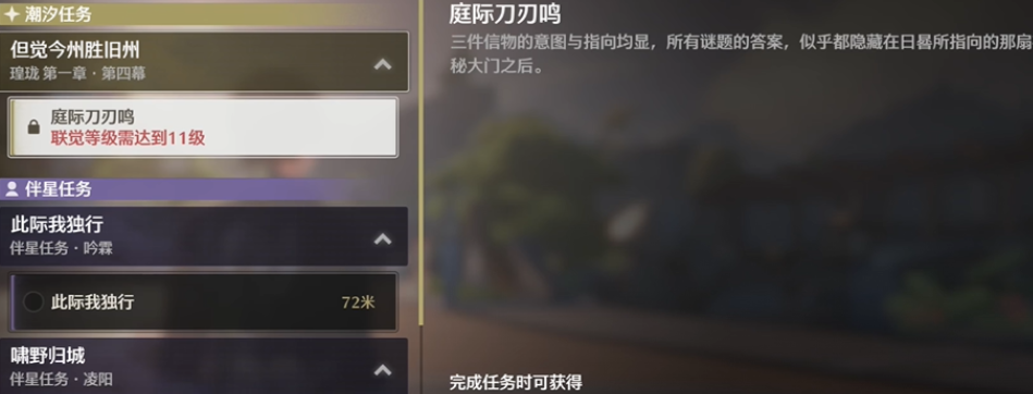 鸣潮联觉怎么升得快 鸣潮联觉怎么升得快