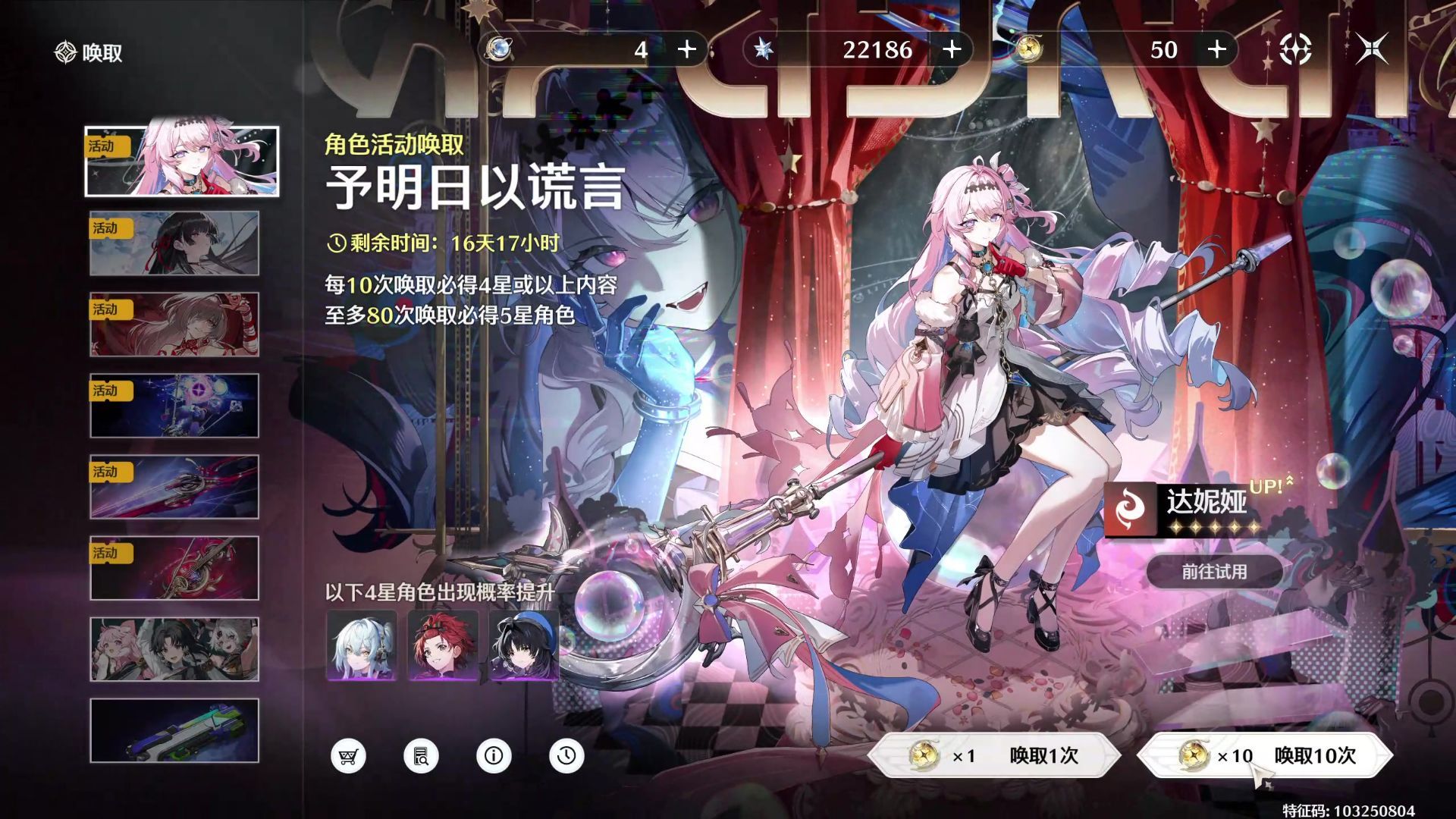 鸣潮达妮娅怎么操作