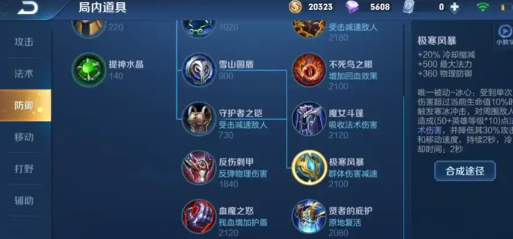 王者荣耀庄周怎么出装