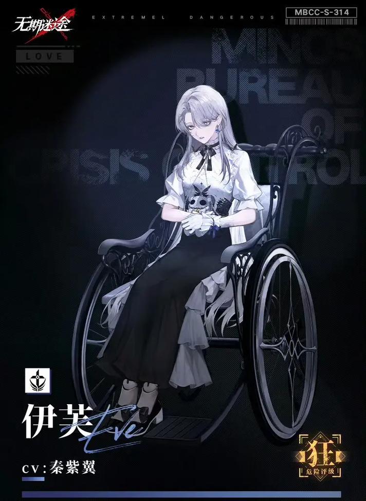 无期迷途伊芙可以养吗 无期迷途伊芙可以养吗