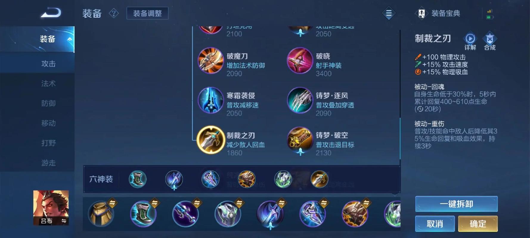 王者荣耀吕布抗塔出装怎么搭配 王者荣耀吕布抗塔出装怎么搭配