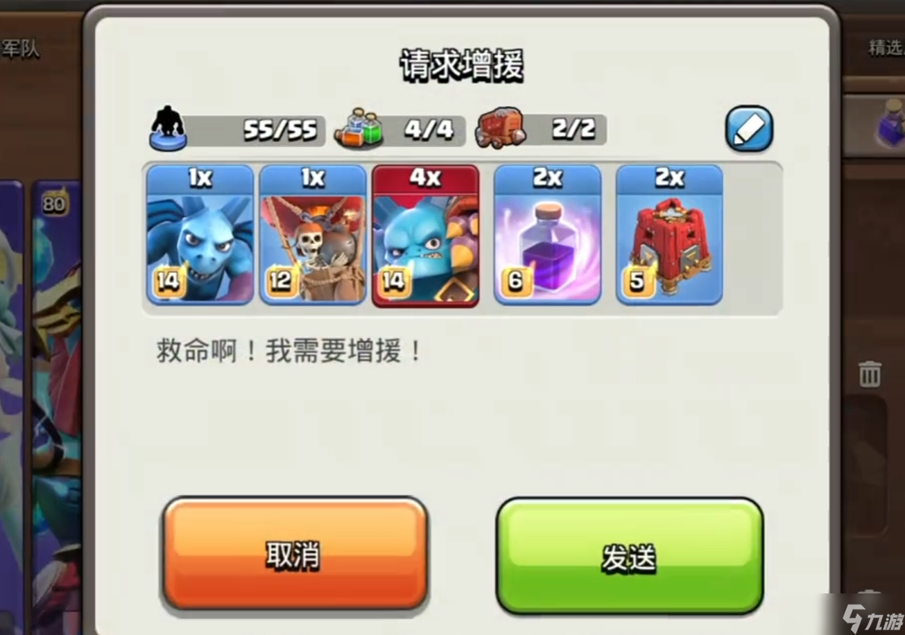 部落冲突如何提出增援