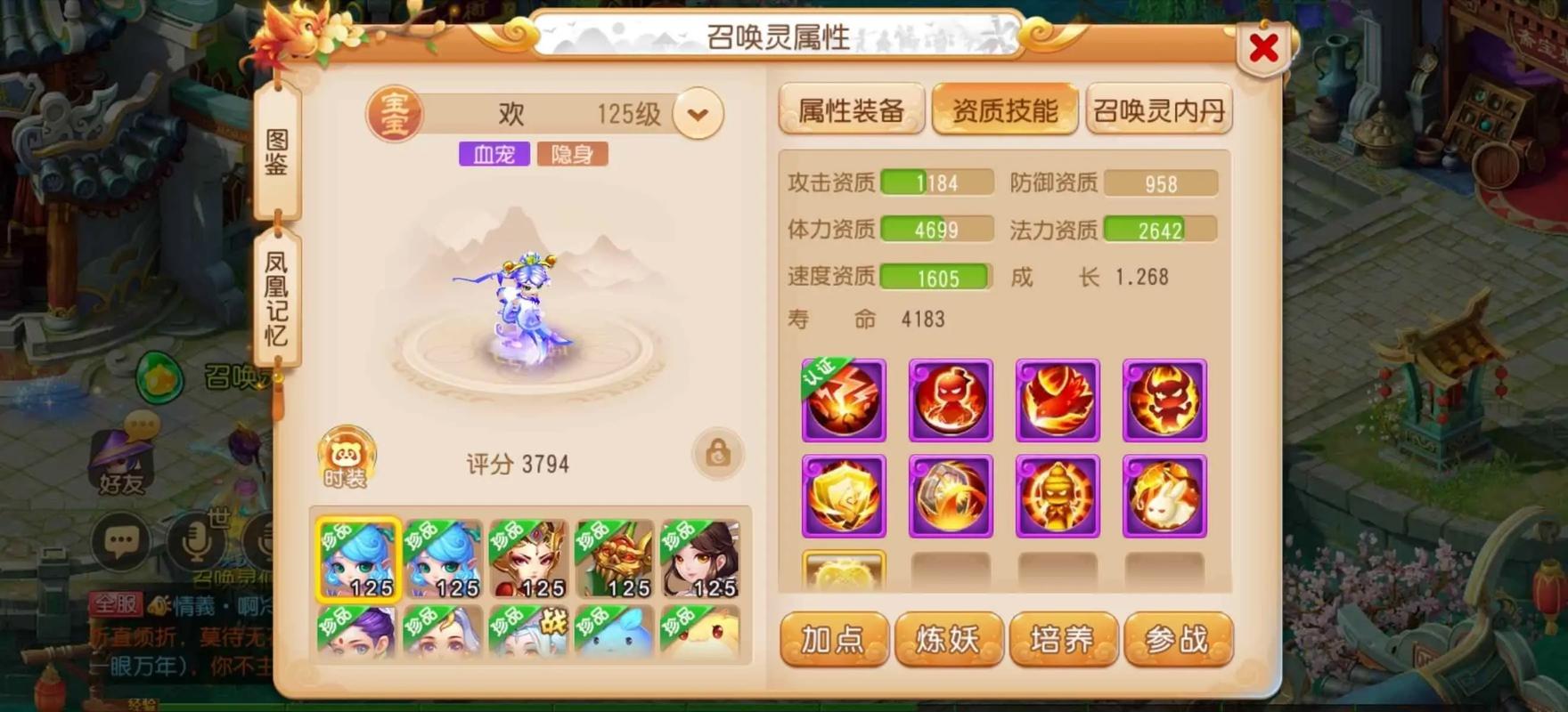 梦幻西游手游神威带什么攻宠
