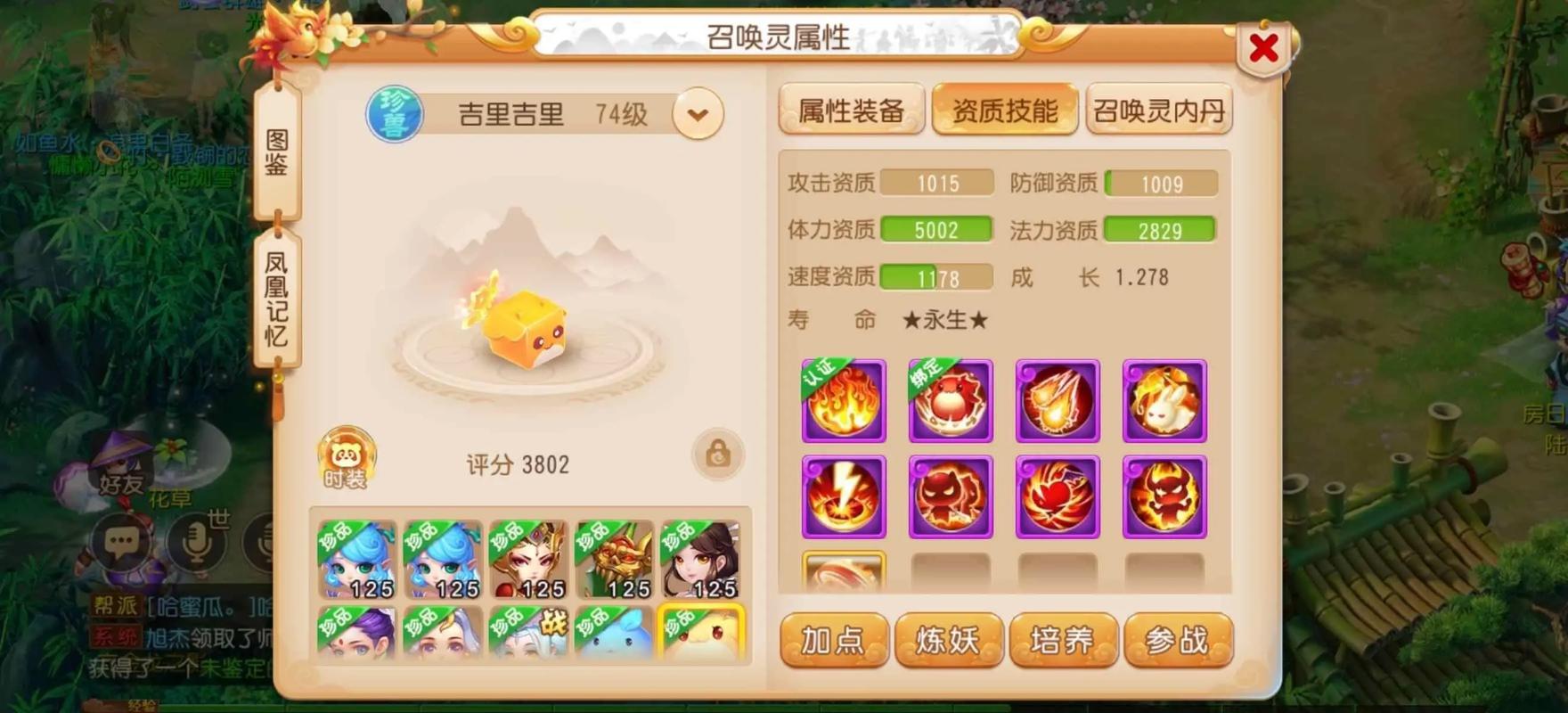 梦幻西游手游神威带什么攻宠