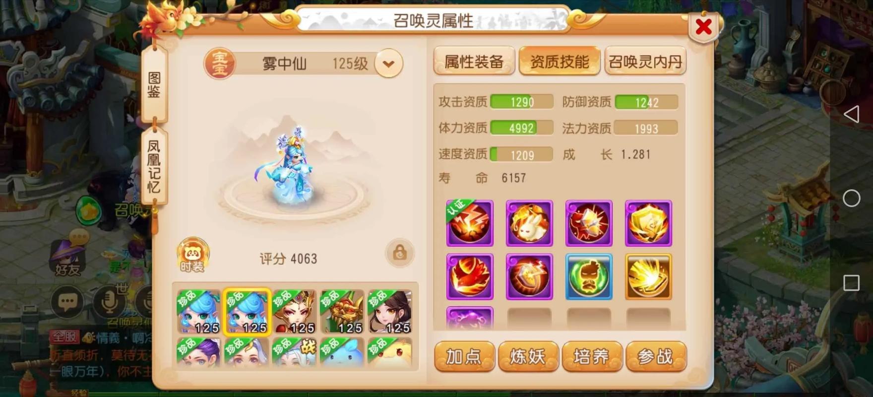 梦幻西游手游神威带什么攻宠