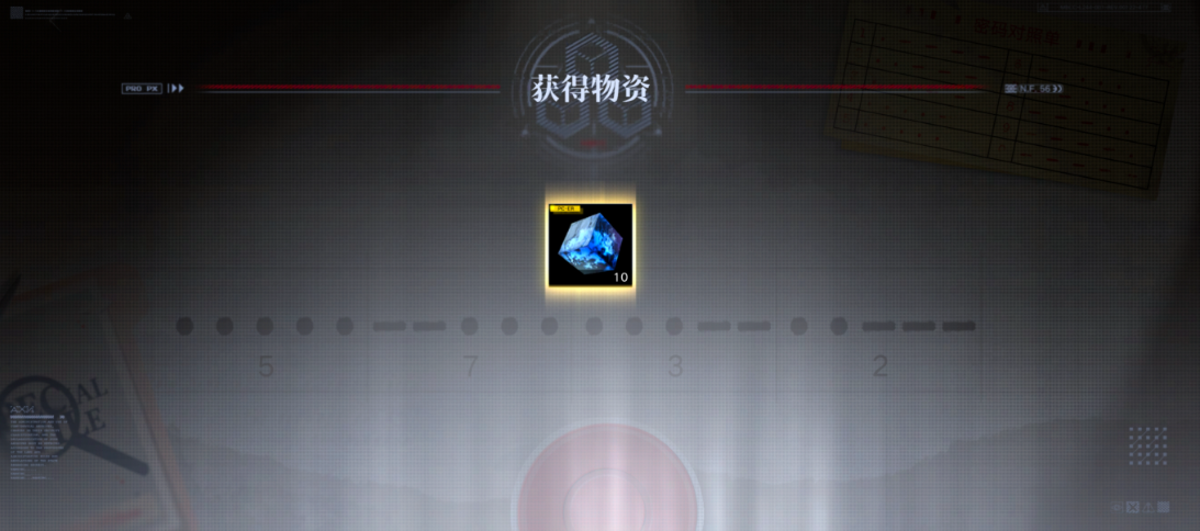 无期迷途怎么获得异方晶