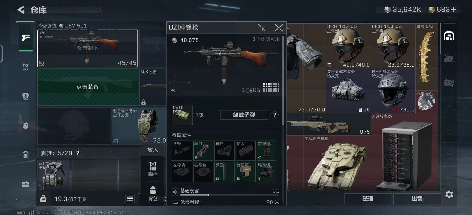 三角洲行动防弹衣怎么准备