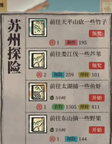 江南百景图趣闻有啥用