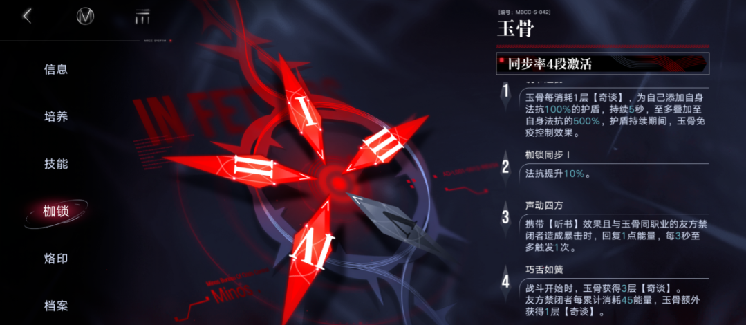 无期迷途烙印逆位之裁给谁