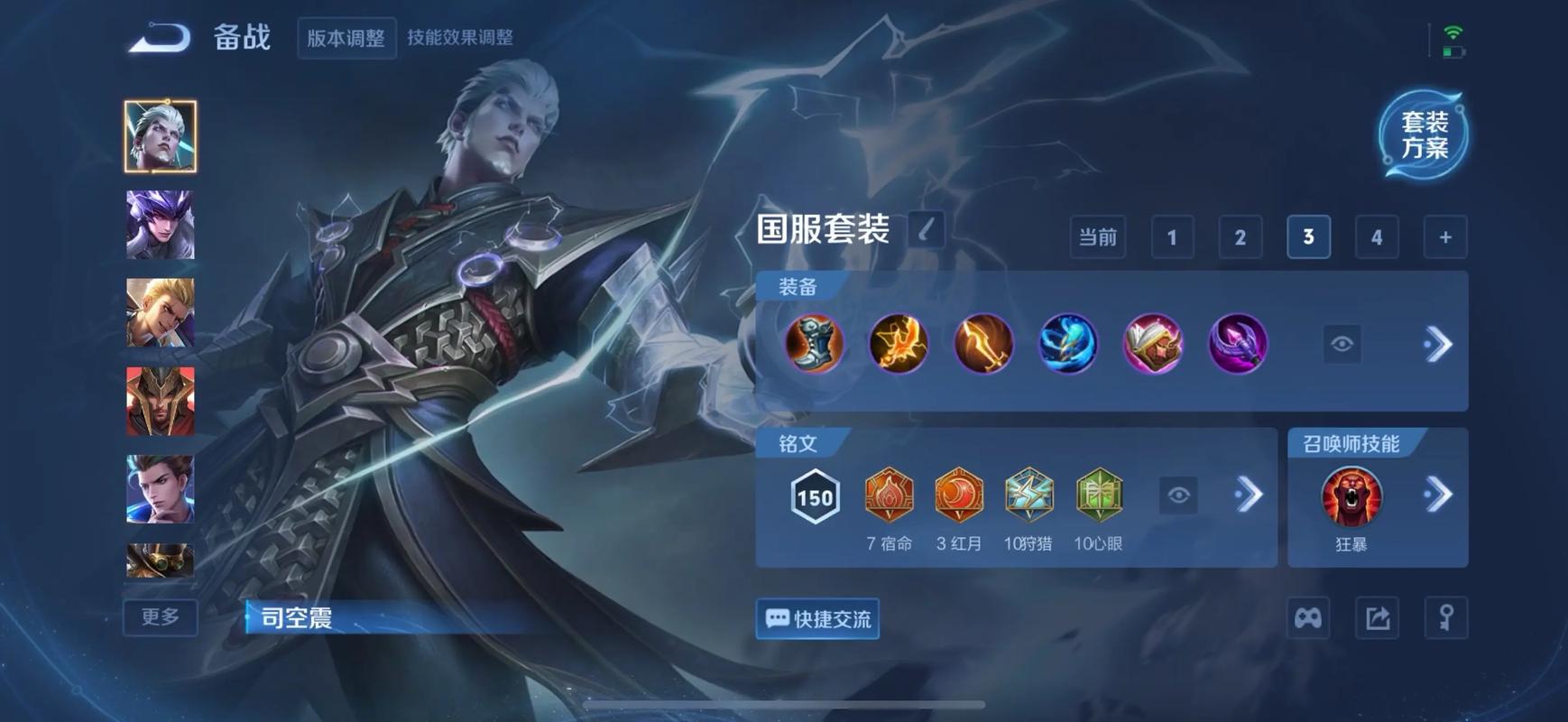 王者荣耀司空震法球流怎么出装