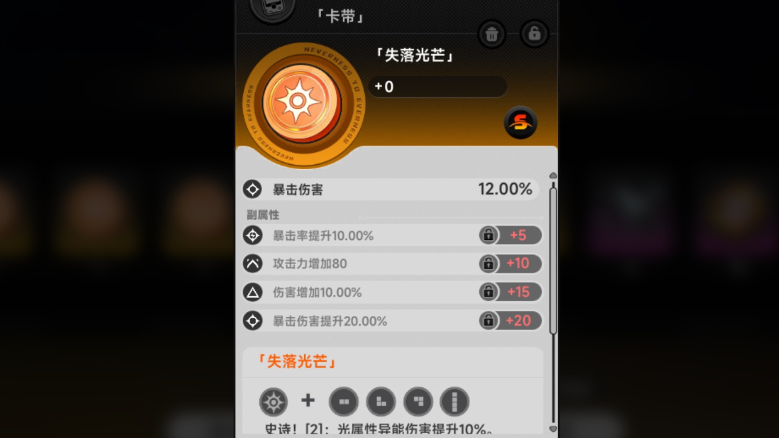 异环小吱空幕用什么