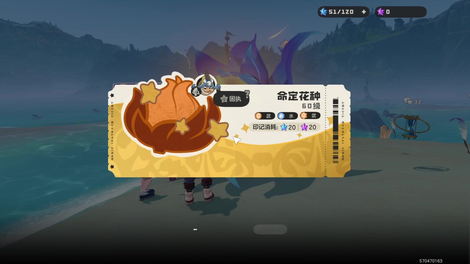洛克王国世界海豹船长花种怎么打