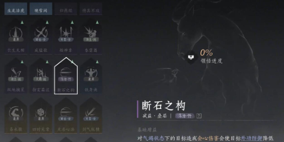 燕云十六声金玉手怎么触发