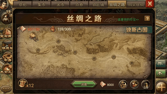 攻城掠地丝绸之路的条件是什么
