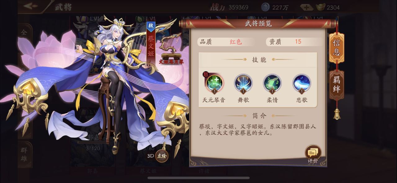 放开那三国3荀彧搭配什么阵容