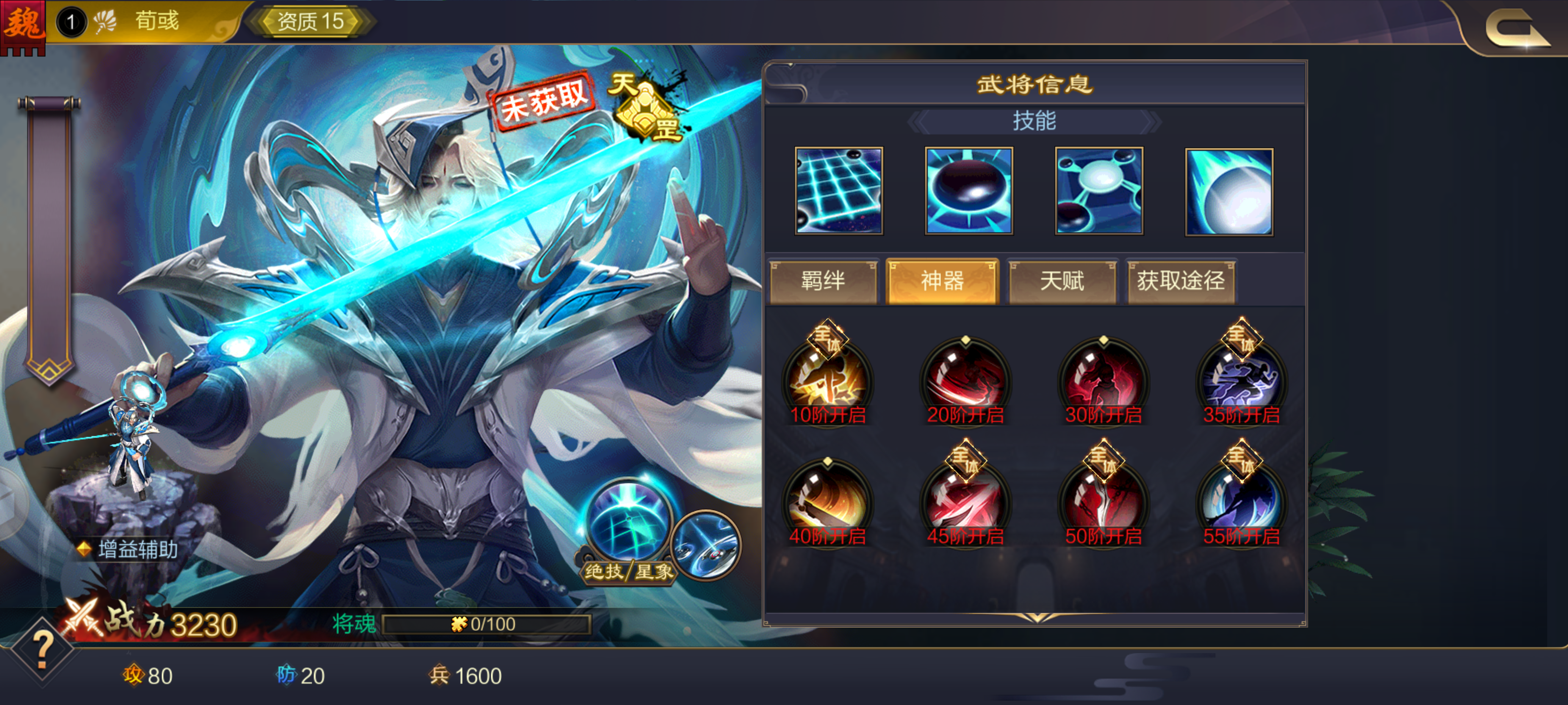 放开那三国3荀彧搭配什么阵容