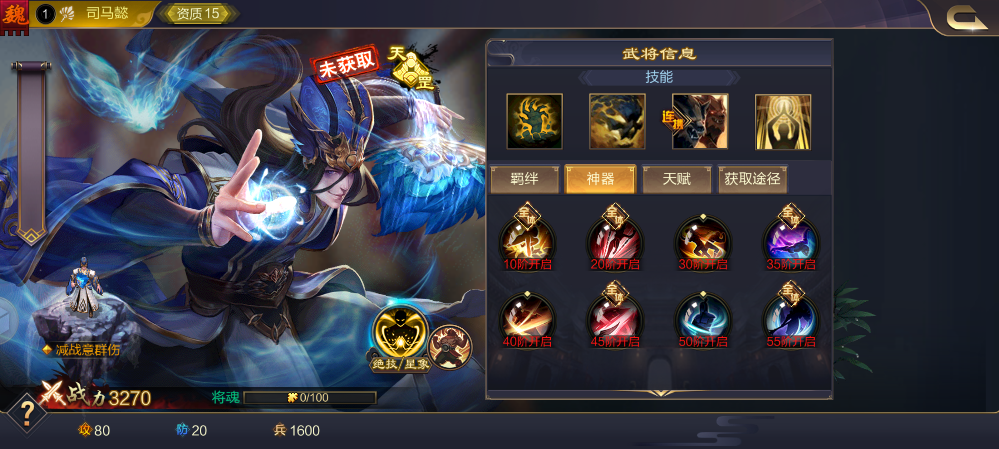 放开那三国3荀彧搭配什么阵容