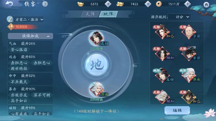新笑傲江湖身份哪个赚钱