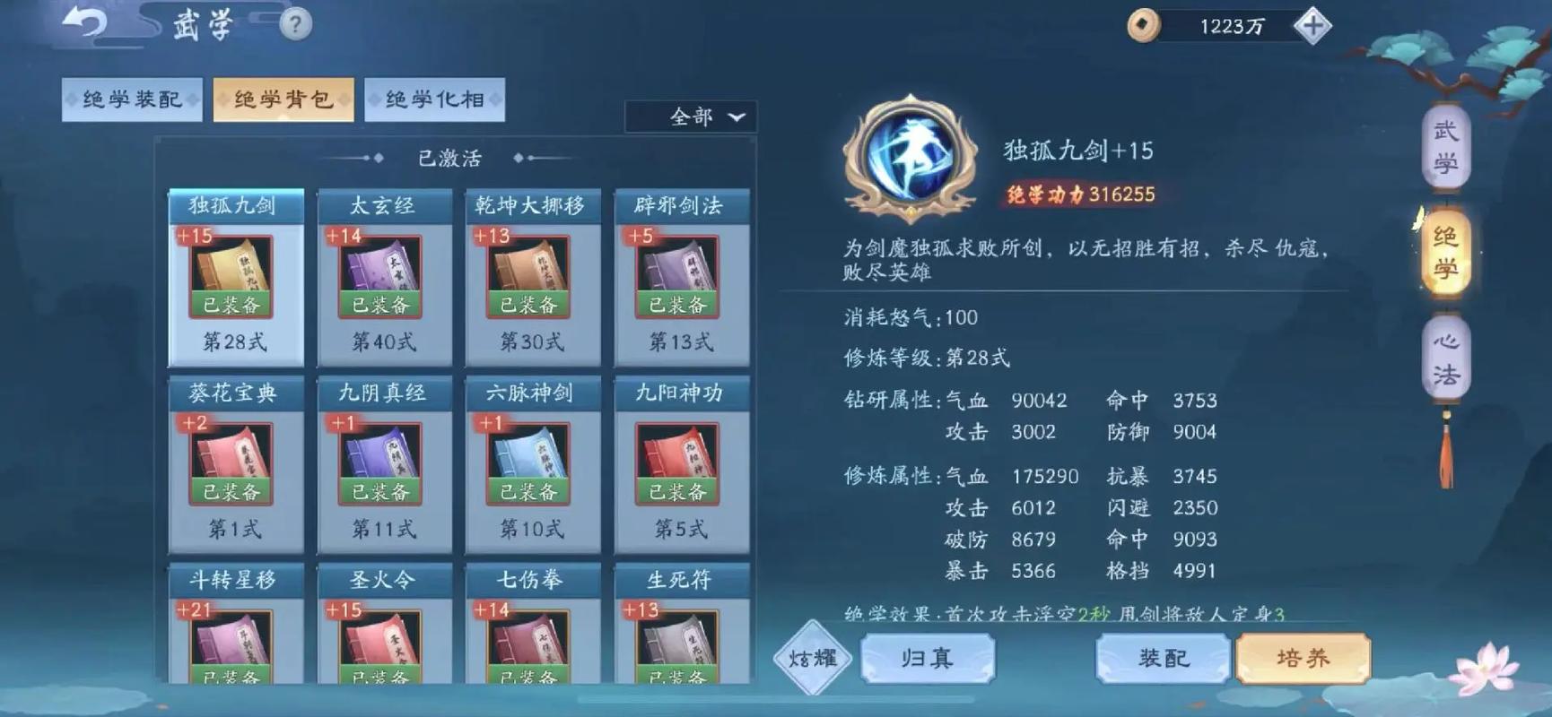 新笑傲江湖身份哪个赚钱
