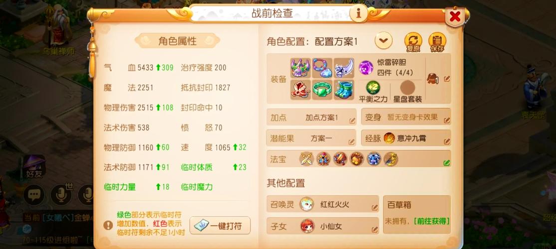 梦幻西游剧情技能学什么赚钱
