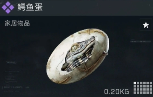 三角洲行动鳄鱼蛋有什么用 三角洲行动鳄鱼蛋有什么用