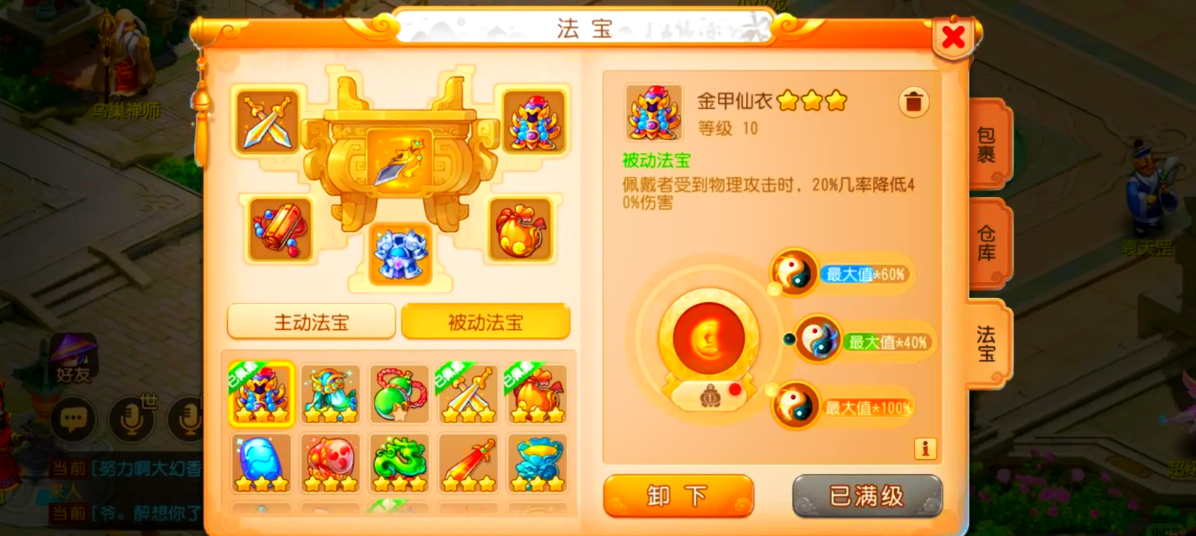 梦幻西游剧情技能学什么赚钱 梦幻西游剧情技能学什么赚钱