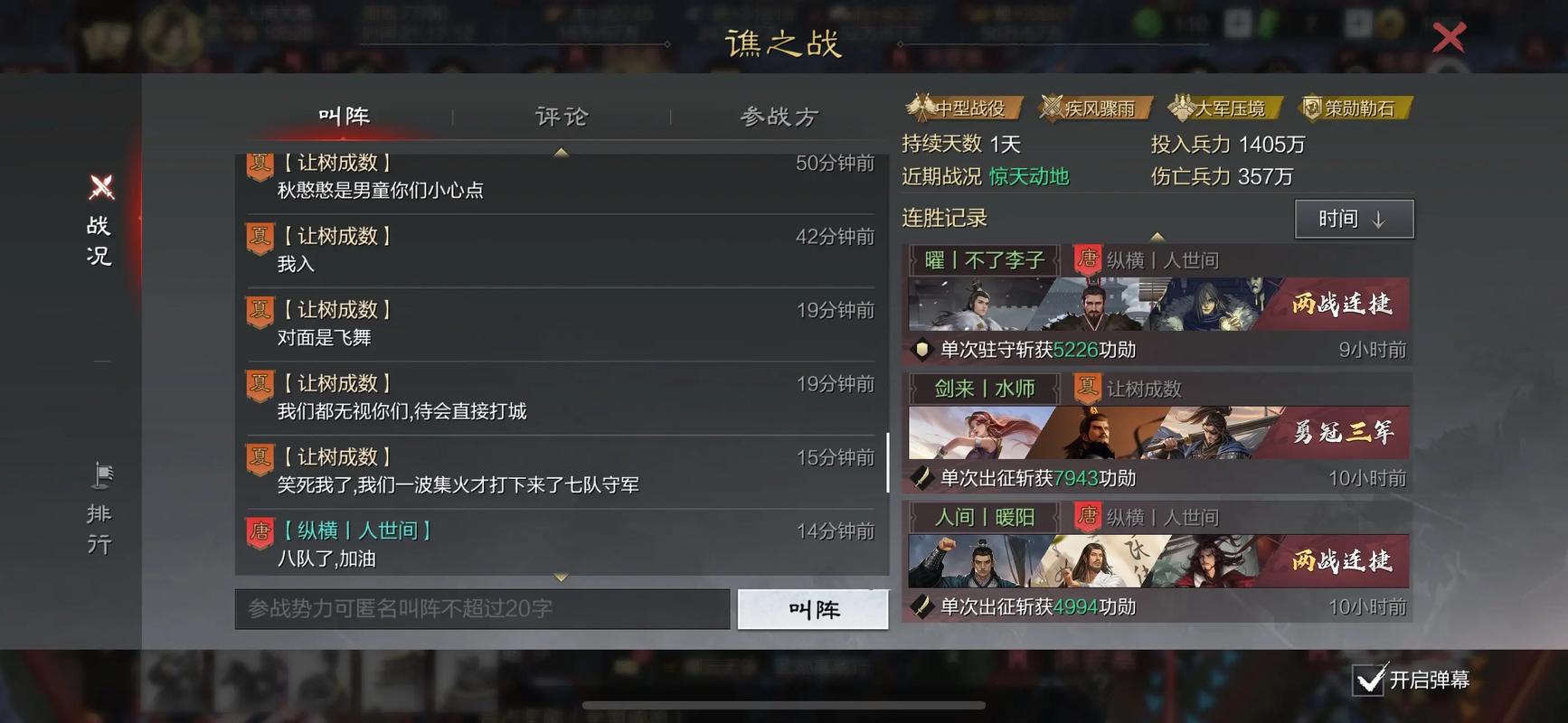 率土之滨怎么提升盟等级 率土之滨怎么提升盟等级