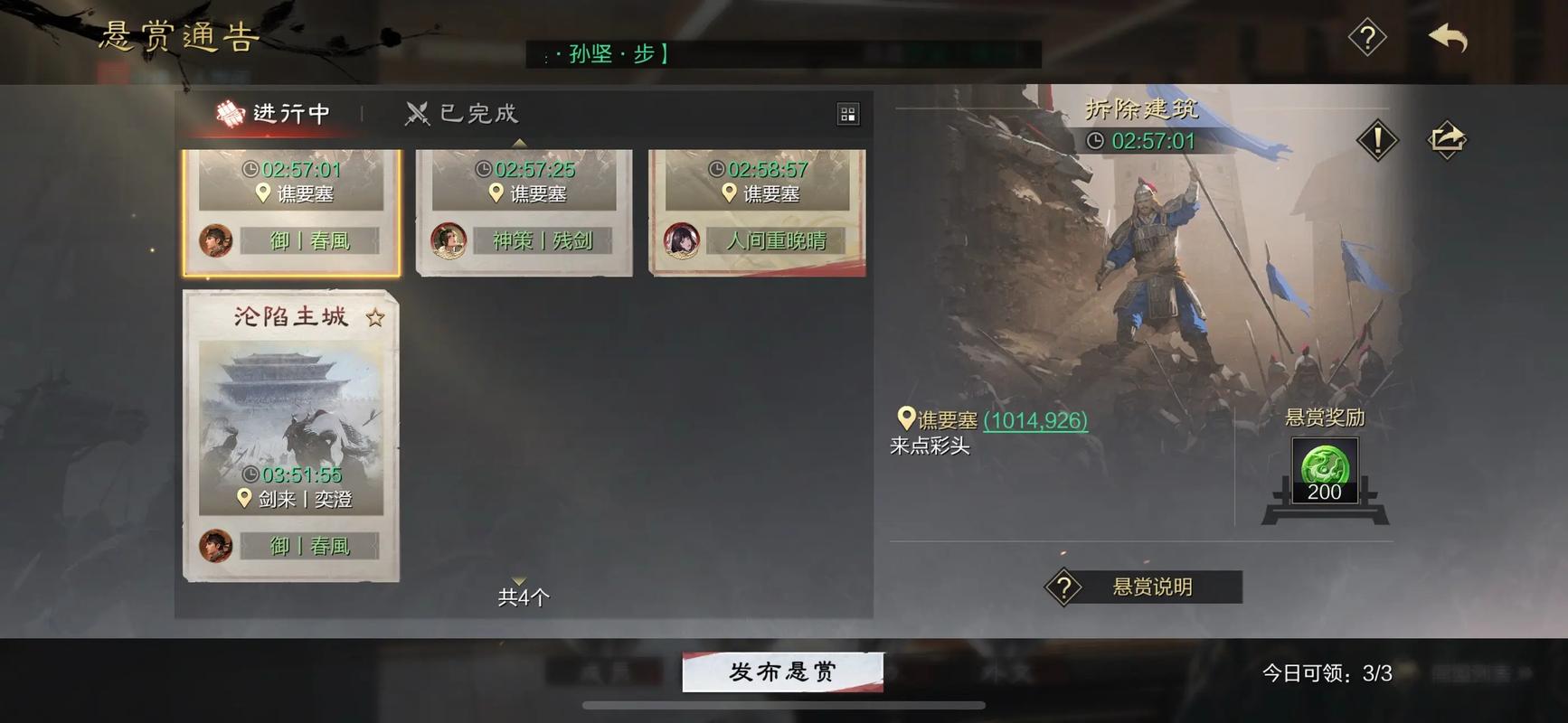 率土之滨怎么提升盟等级 率土之滨怎么提升盟等级